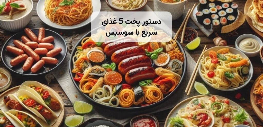 featured foods with sausage