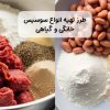 featured sausages recipe